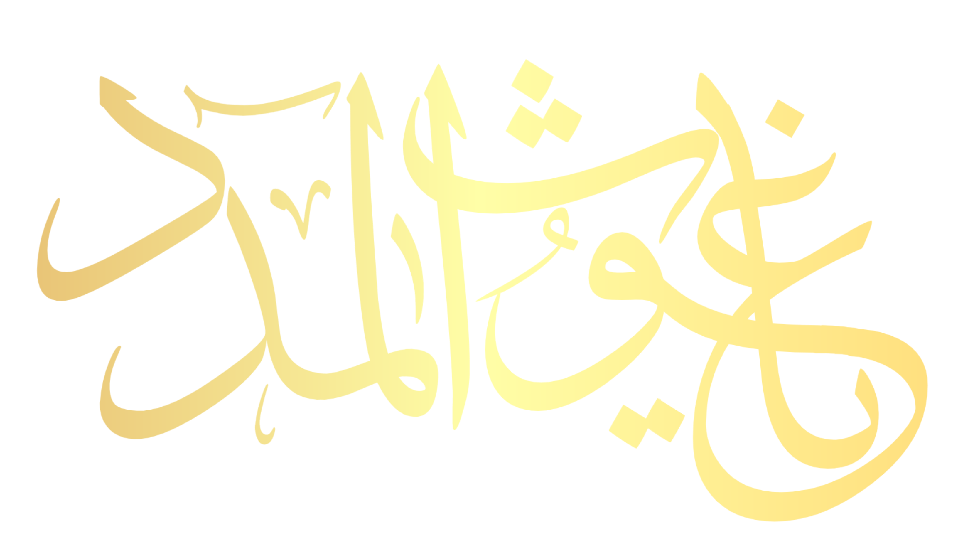 Huzoor Ghaus E Azam Png